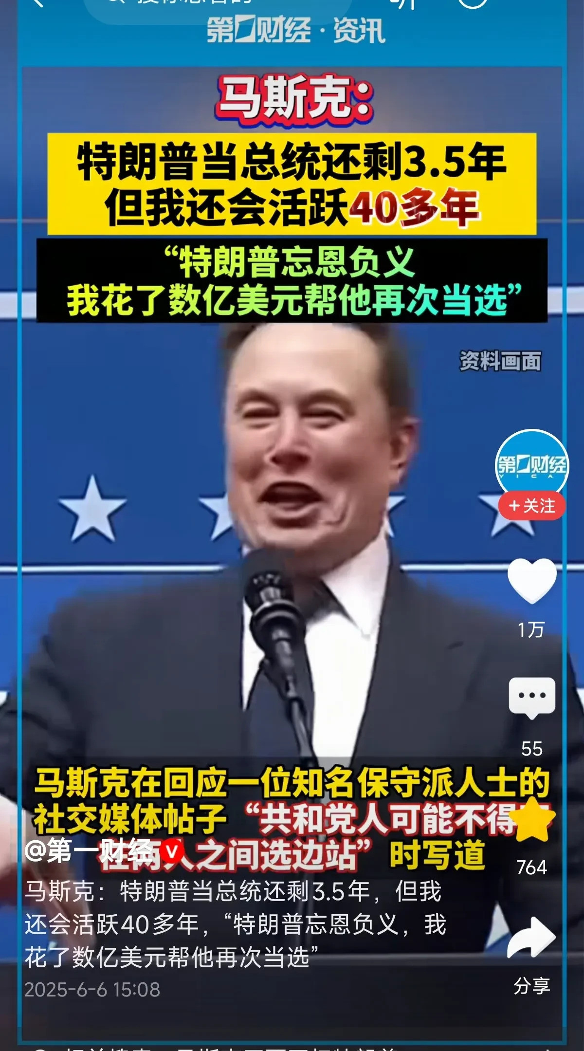 低估人情世故，马斯克栽了我本以为马斯克是个商业奇才，能把