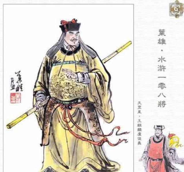 《水浒传》中的梁山好汉排名前10好汉是谁