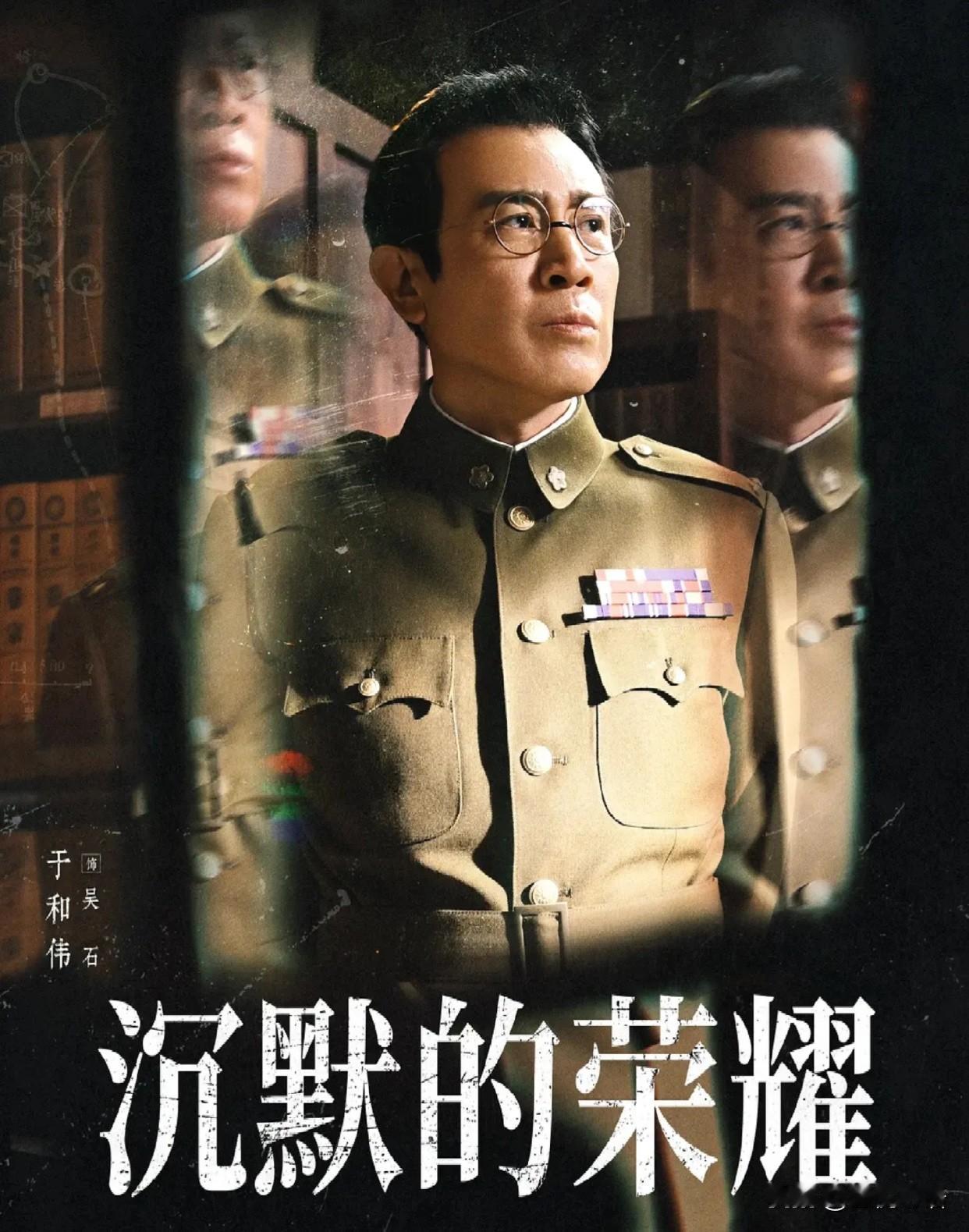《沉默的荣耀》改名背后的戳心故事!最初叫《密使1号》,发现历史上没这呼号就