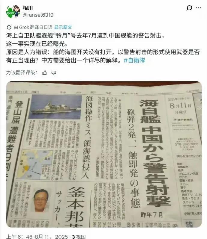 咱们还是太低调了，要不是日本媒体披露，我们还蒙在鼓里。原来去年7月份日本舰队的“