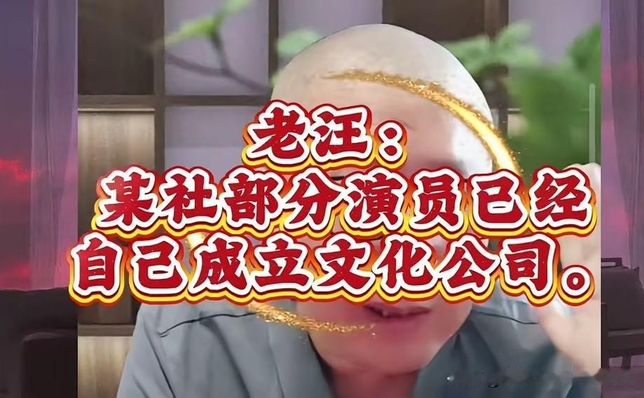 老汪爆料：德云社多名小角自立门户！年轻人觉醒是行业大好事！网传德云社多位队