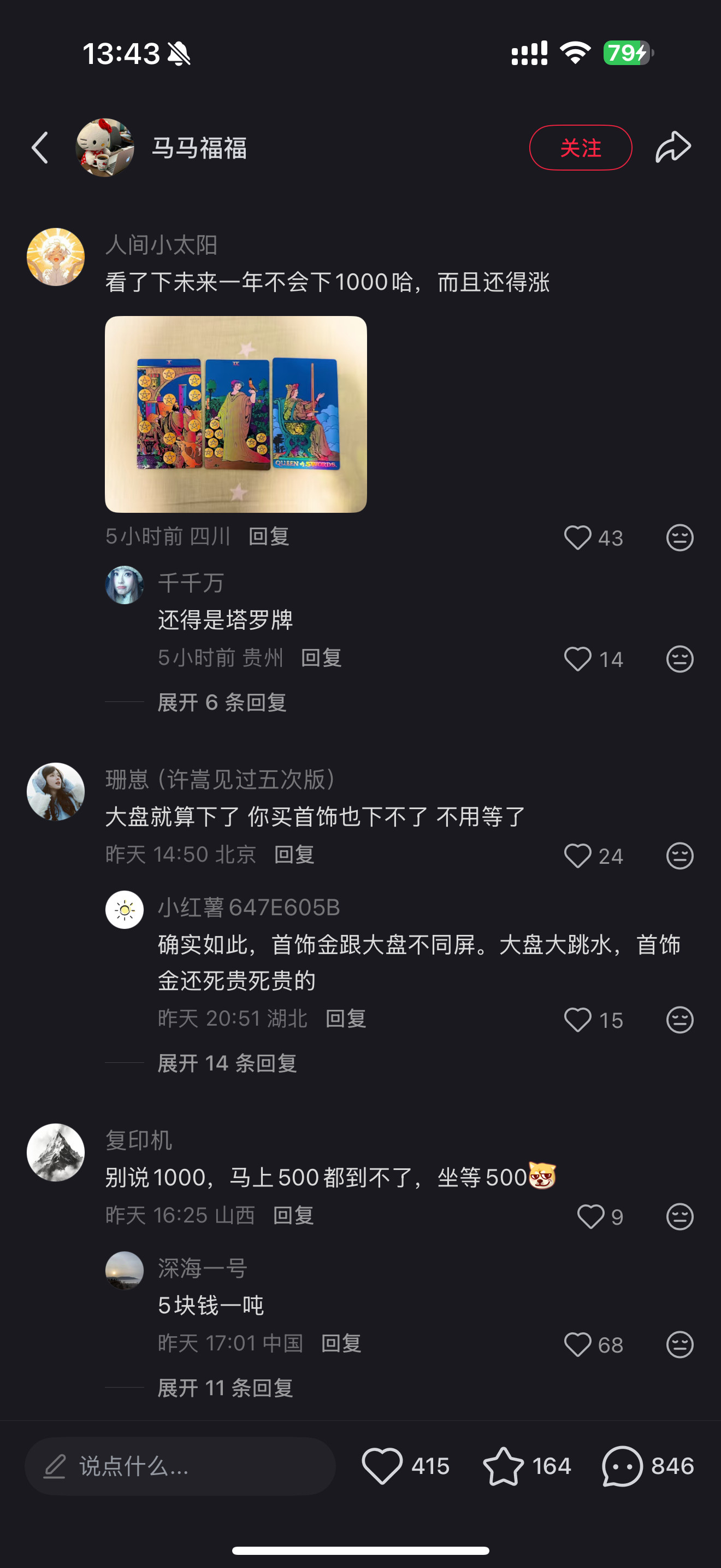 不懂就问，黄金还能下1000吗。看到这些人的解答，我仿佛进入了新世界的大门黄金金