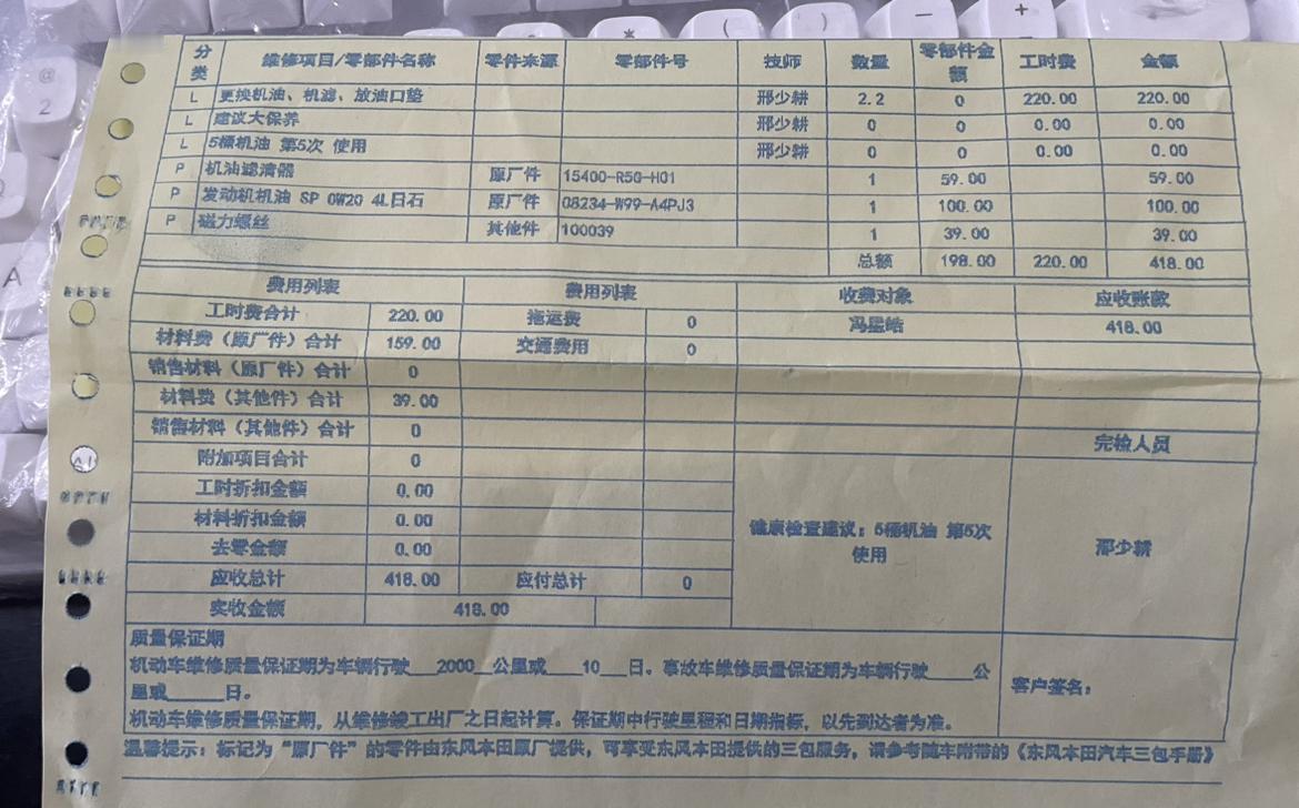 最近懂车帝上掀起了爱车保养费用与项目分享的热潮，我也来凑个热闹，给大家唠唠我19