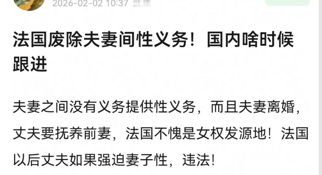 有没有可能中国压根没有性义务这种规定，且无论已婚还是未婚，违背妇女意志的性行为都
