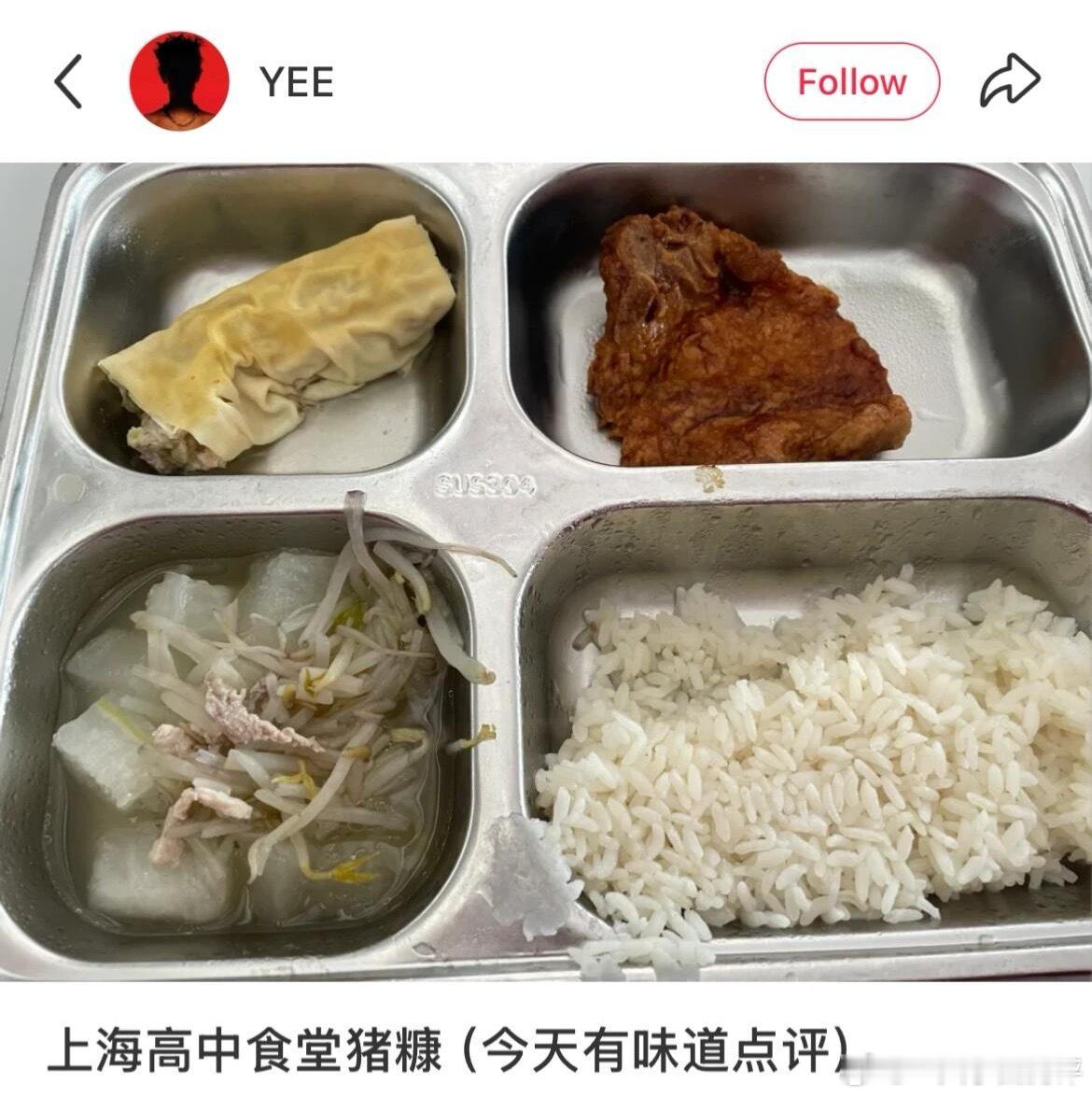上海绿捷采买过期食材给孩子做餐连接几代上海中小学生的集体吐槽话题居然是学校午饭