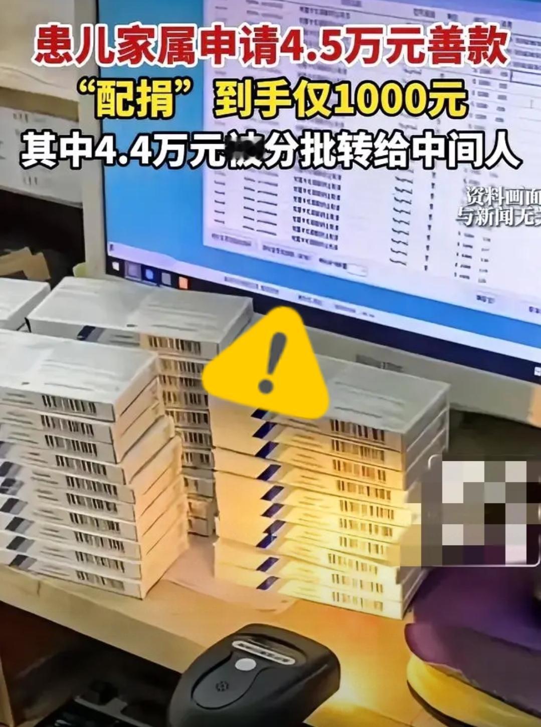 这世道真是让人看不懂了居然做慈善的比抢劫的还狠！浙江那边有个事儿，听得我