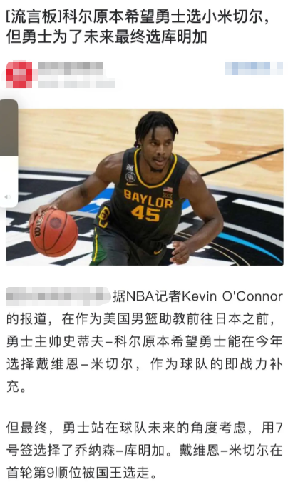 21届科尔最想要的两位球员，现在一个没球打，一个183小后卫场均8+7，科尔怎么