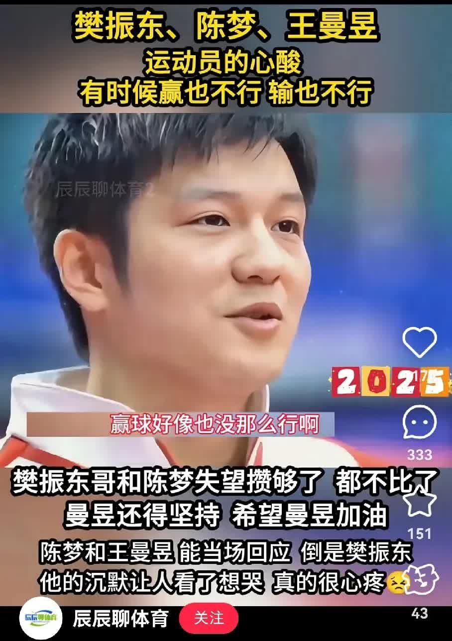 樊振东签了外国俱乐部，没有骂声，都是理解和尊重。为什么要签外国的俱乐部，联想
