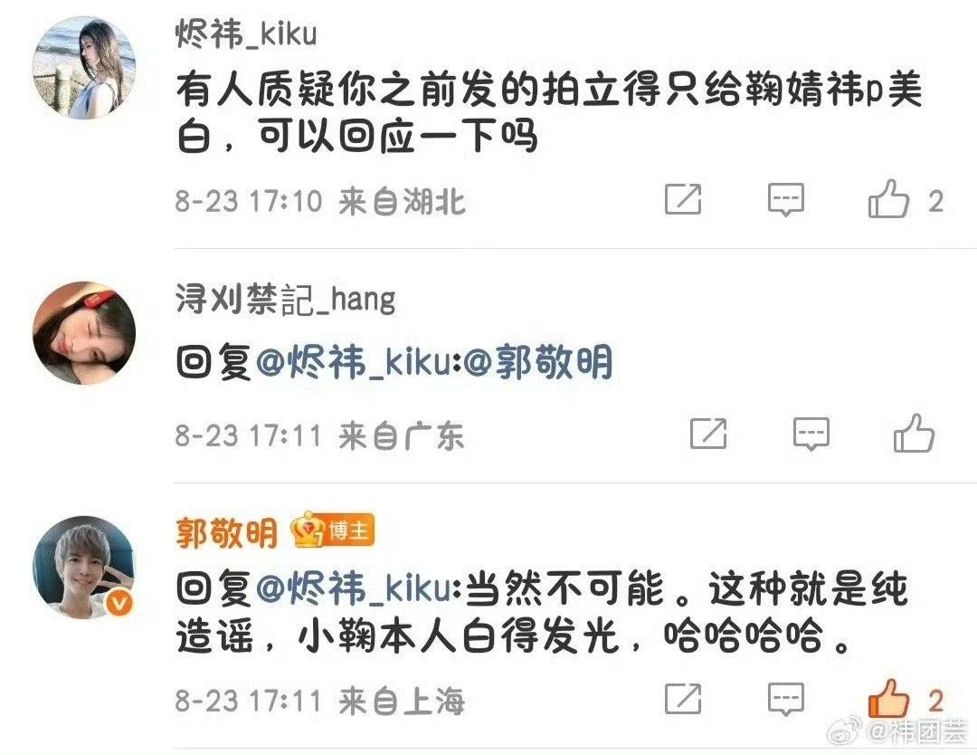 月鳞绮纪扫楼直播又有人质疑打光？之前郭敬明导演亲自认证鞠婧祎本人为天生冷白皮、白