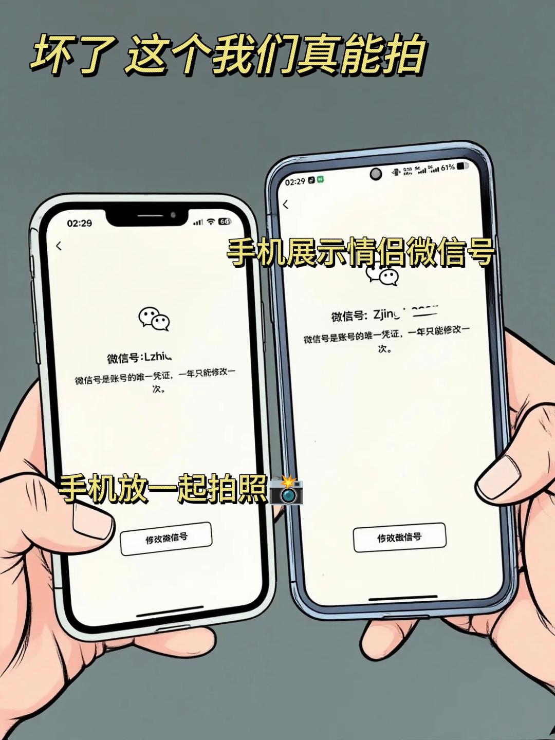坏了 这个我们真能拍