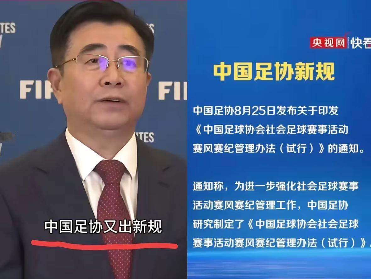 足协越权引争议！国务院早在2015年就把各类赛事审批权分开了，可江苏足协至今