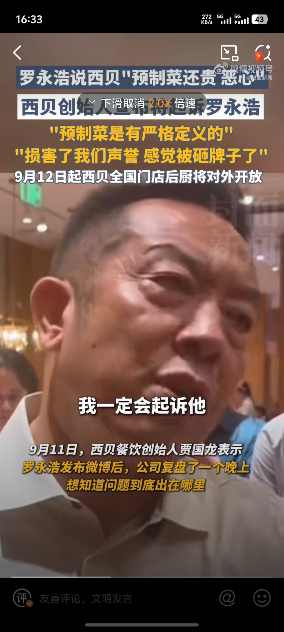 罗永浩醒后再炮轰西贝绝了，现在好了，本来也没啥事情，自己非得在这嘴硬，很多人都知