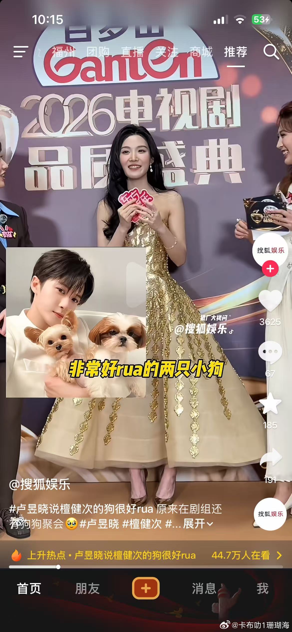 檀健次今天星饭全捐？