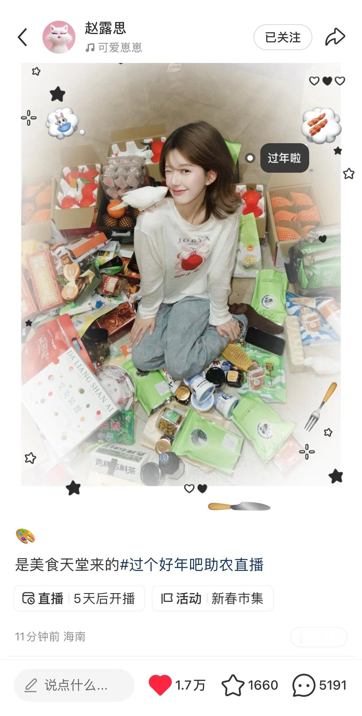 小兔助农官准备大干一场🥴