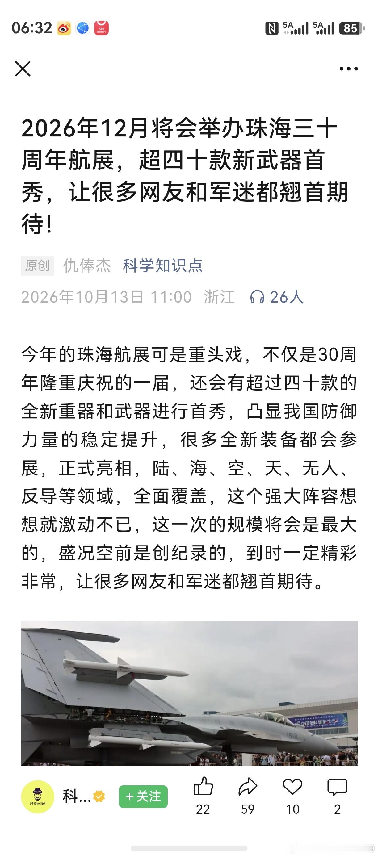 三十而立！冥冥之中，老天爷早就作了安排。2026年，注定成为军机军品外销元年。最