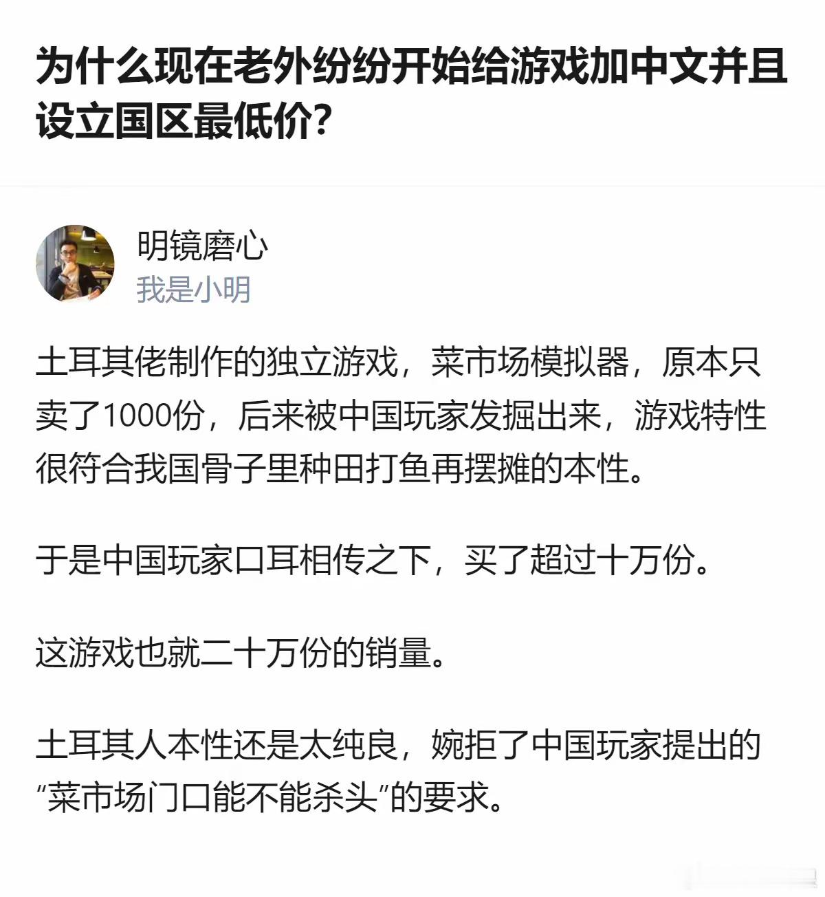 中国玩家向往能斩首的菜市口[捂脸哭]​​​