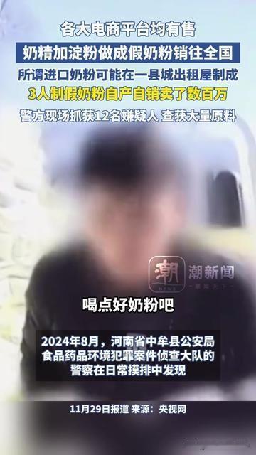 我刚把娃的奶粉罐翻出来，越看越慌！你花大价钱抢的进口奶粉，可能是县城出租