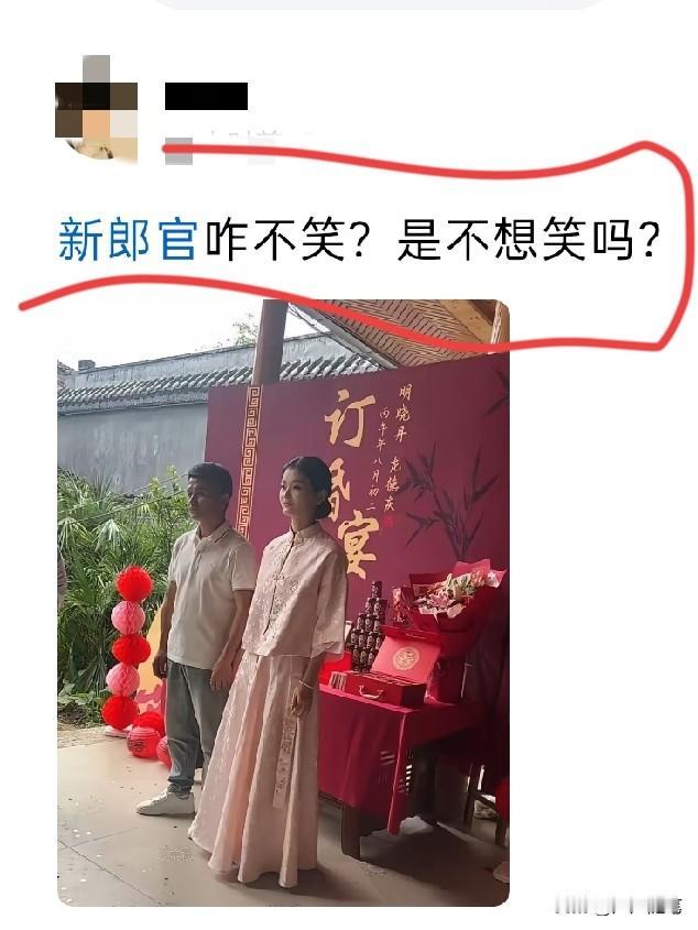 法律也没规定结婚一定要笑呀！