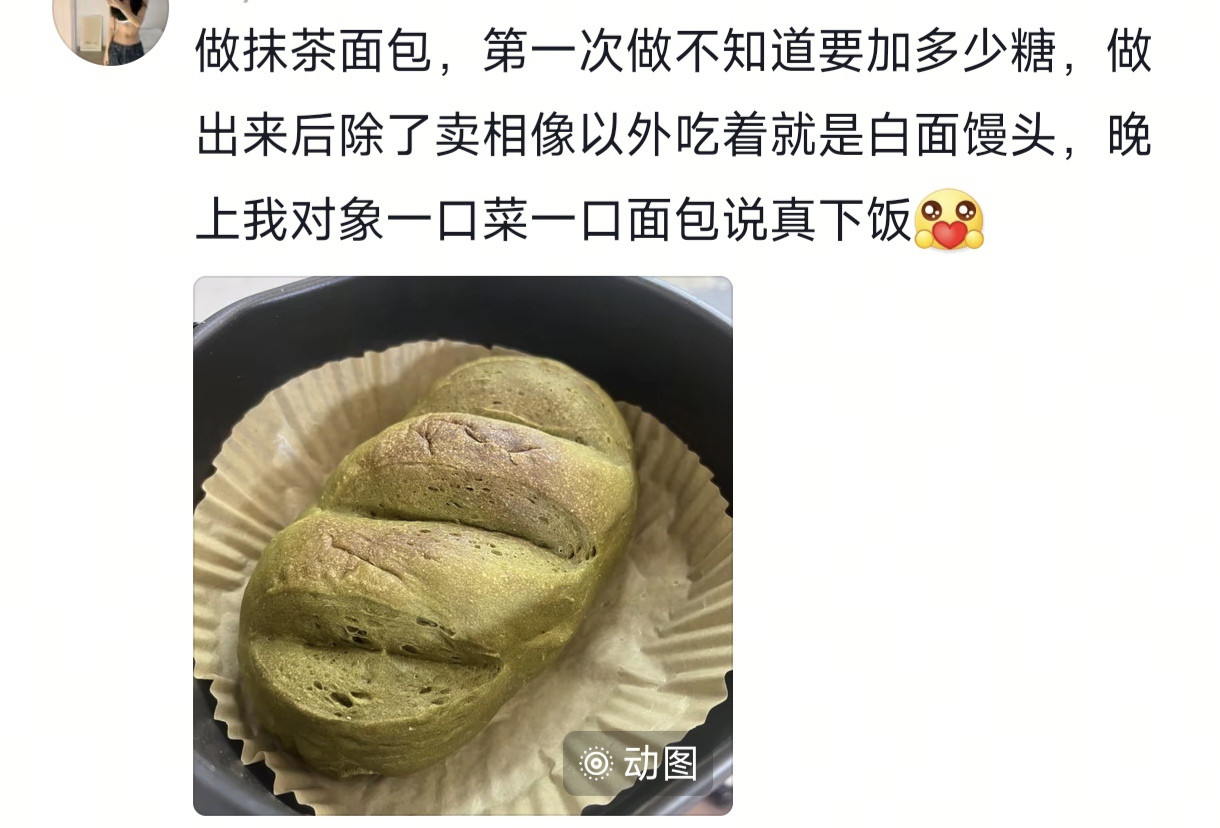一口菜一口面包，说真下饭