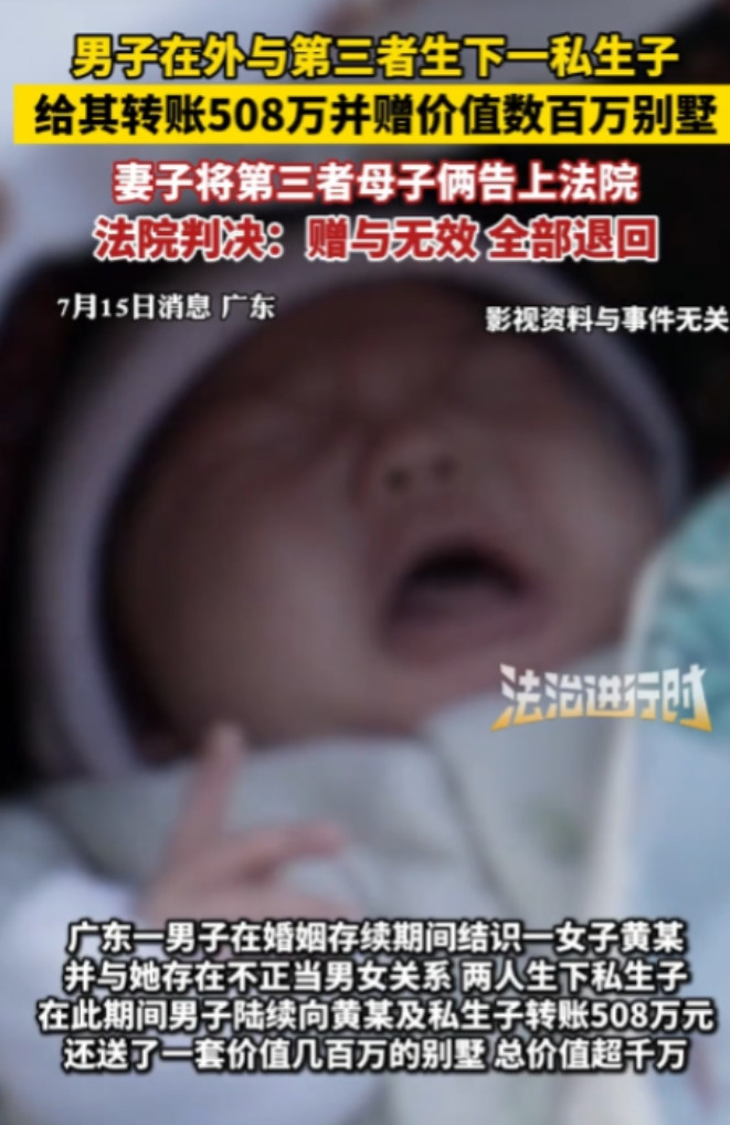 “判得好！”广东中山，男子婚内出轨，与第三者生下一名女儿，在妻子并不知情的情况下