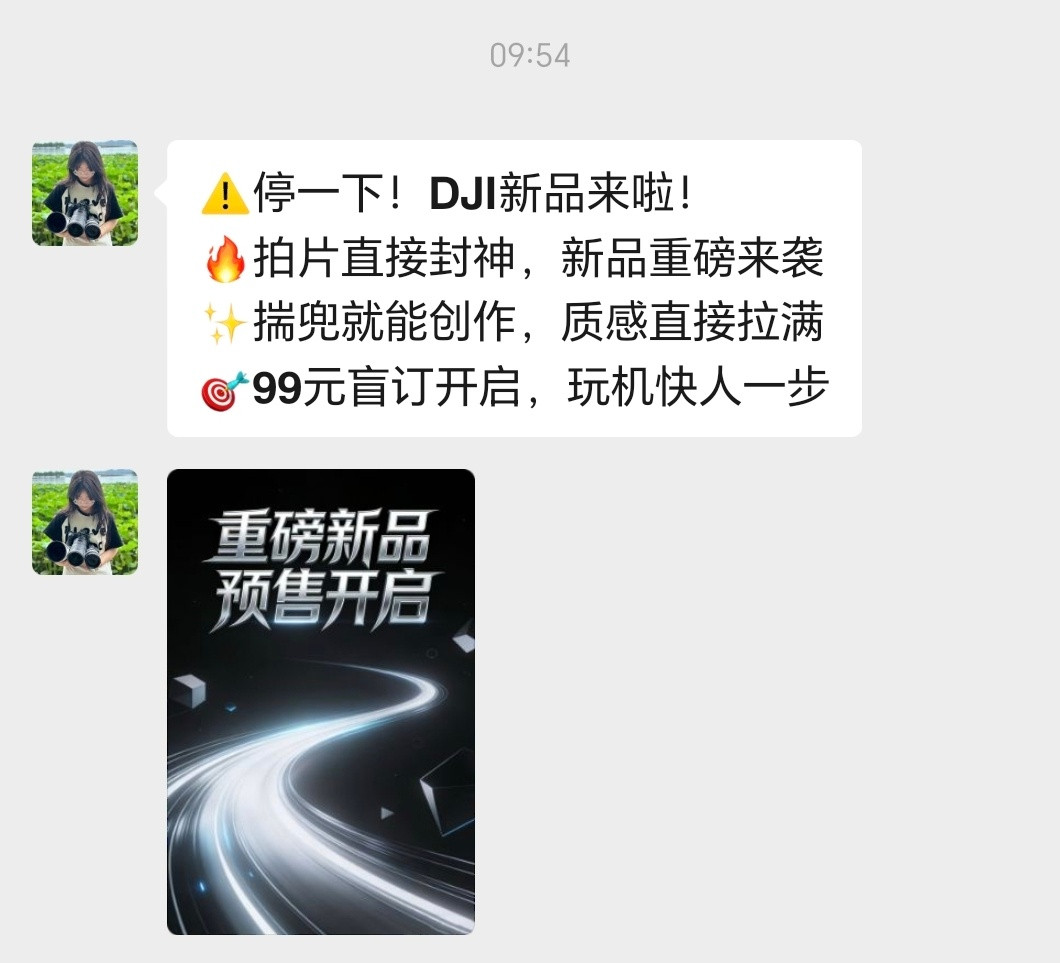 大疆Pocket4终于要来了？希望除了标准版之外Pro版可以一起端出来生产力工具