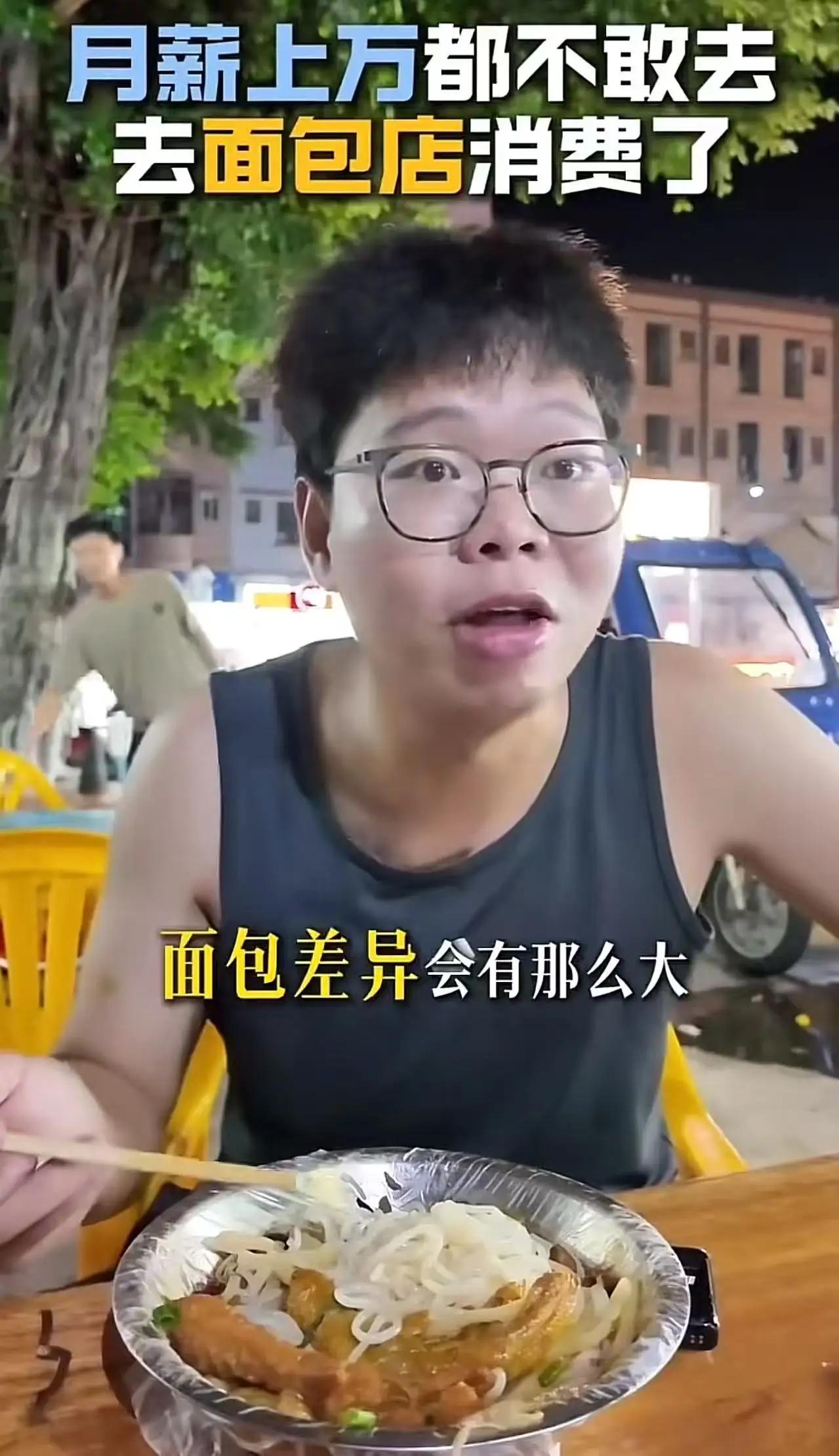 南方和北方的面包店，为什么会有如此天壤之别？一个北方的年轻小伙子刚到南方工作，第