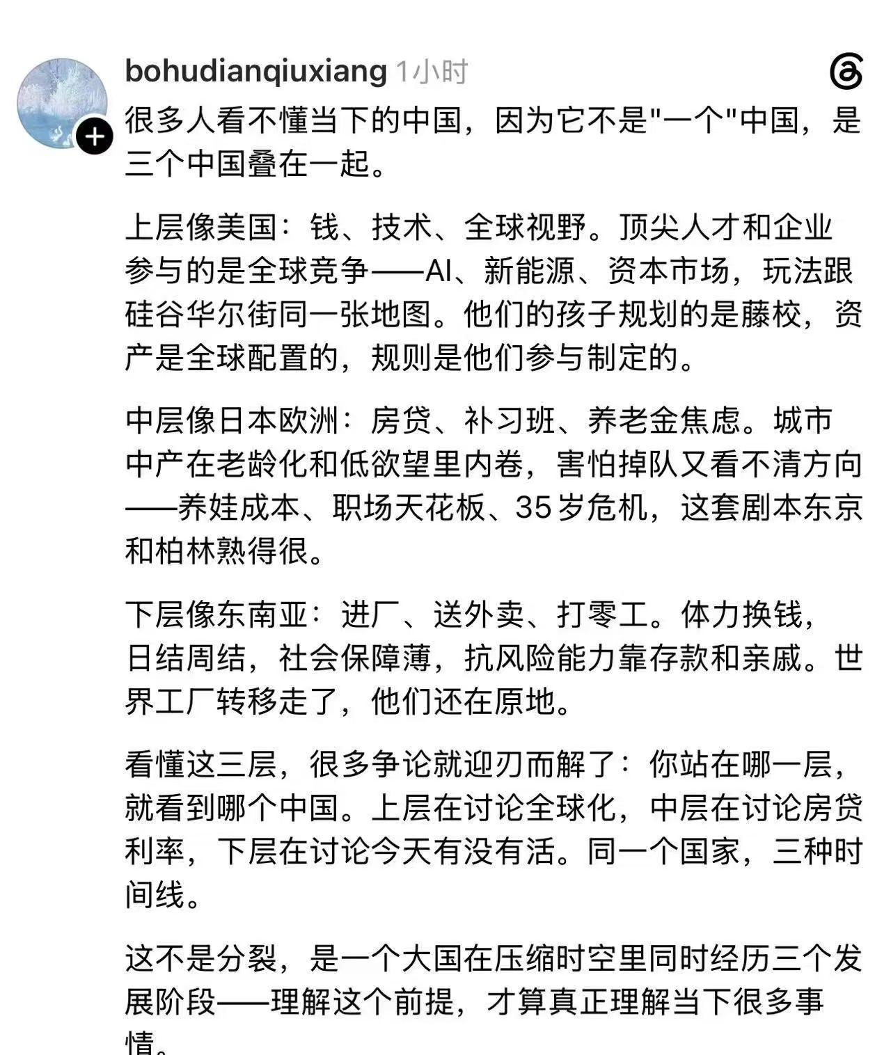 中层像日本欧洲？怕是误解有些深。