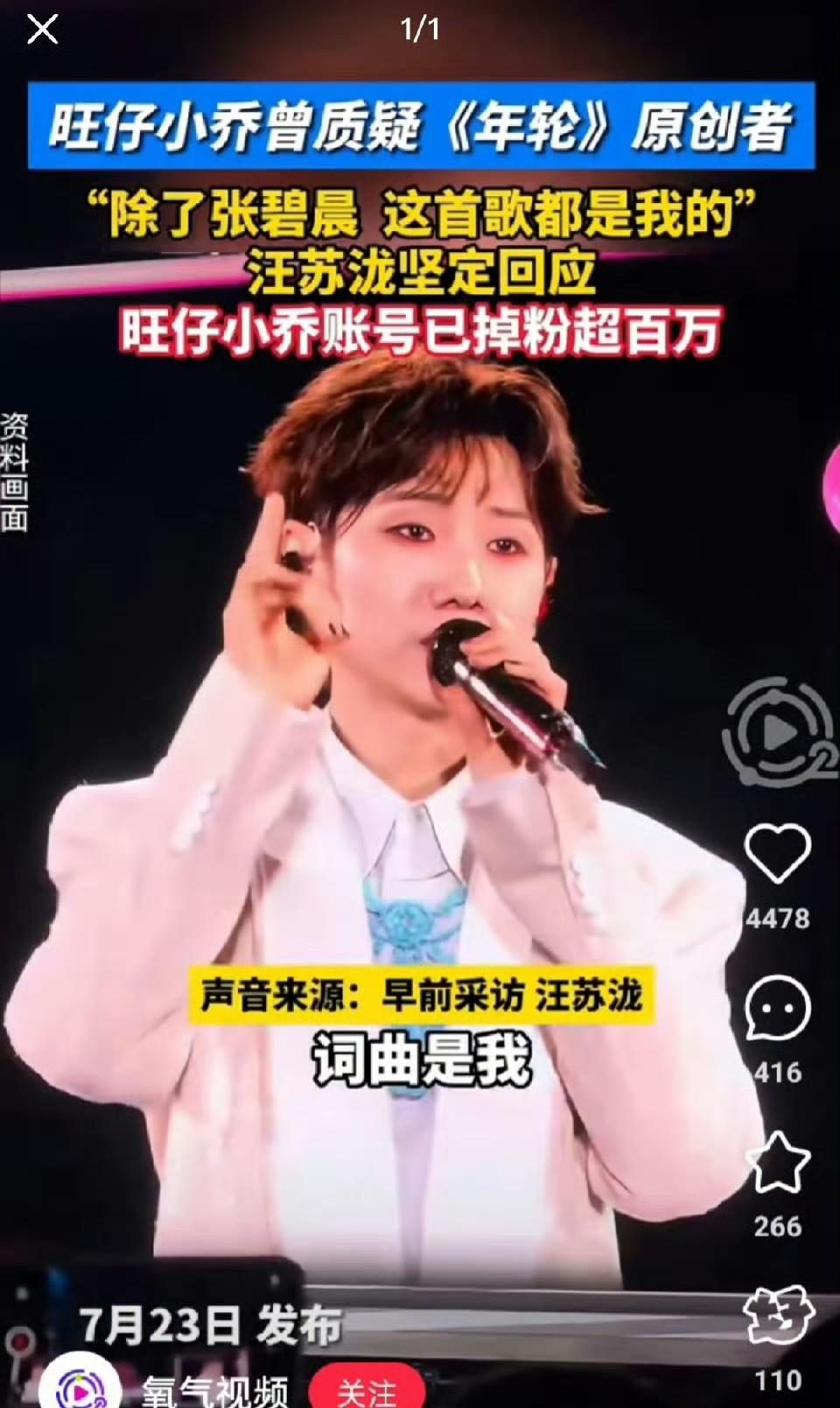 其实这事挺简单的。双原唱和唯一原唱其实一点也不重要，张碧晨只需要