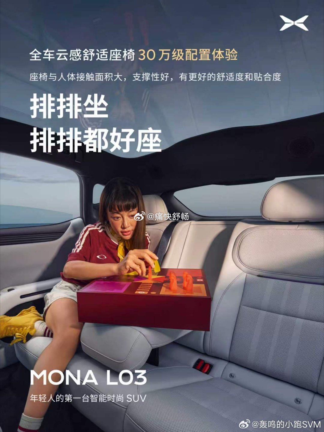小鹏monal03太懂年轻人了毫不夸张的说小鹏MonaL03就是这个级别最时