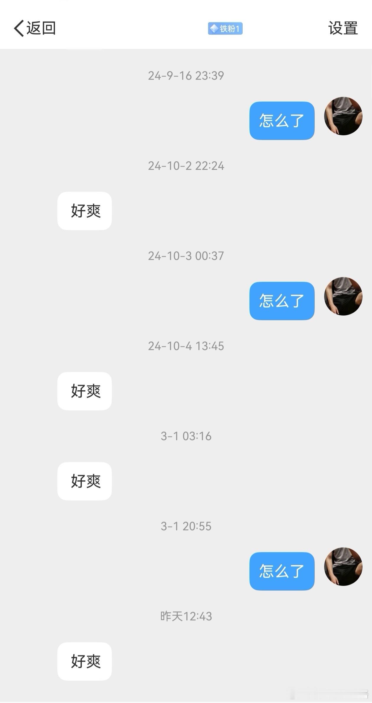两年来，他一直在爽。