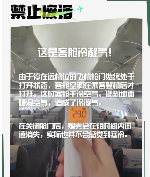 被质疑“故意调低温卖毛毯”的春秋航空: 去年行李托运、餐饮等辅业创收超10亿元