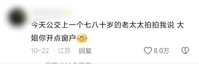 越想越气，竟然称姐妹