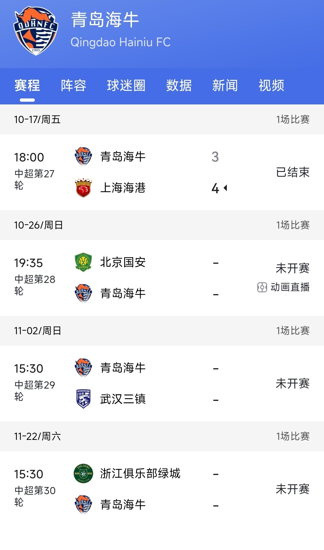 按照目前的趋势长春亚泰大概率锁定一个降级名额，青岛海牛与梅州客家我认为青岛海牛降