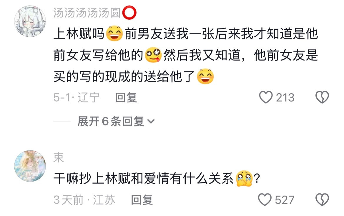 已经到了共情不了这些的年纪了🌚