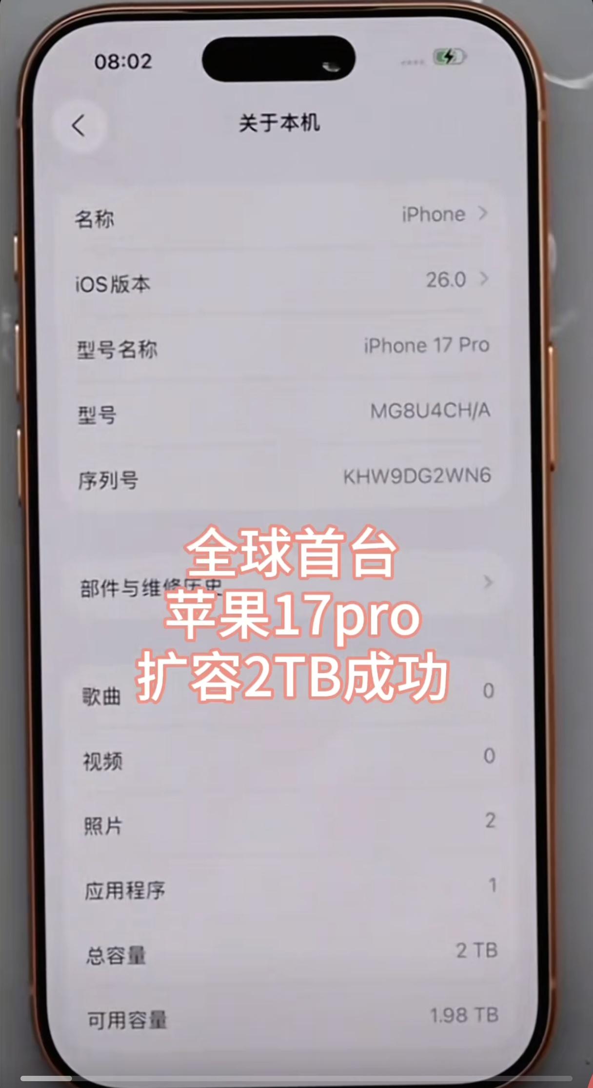 全球首款2Tb版iPhone17pro依旧诞生在我们华强北而且还是老6杨长顺