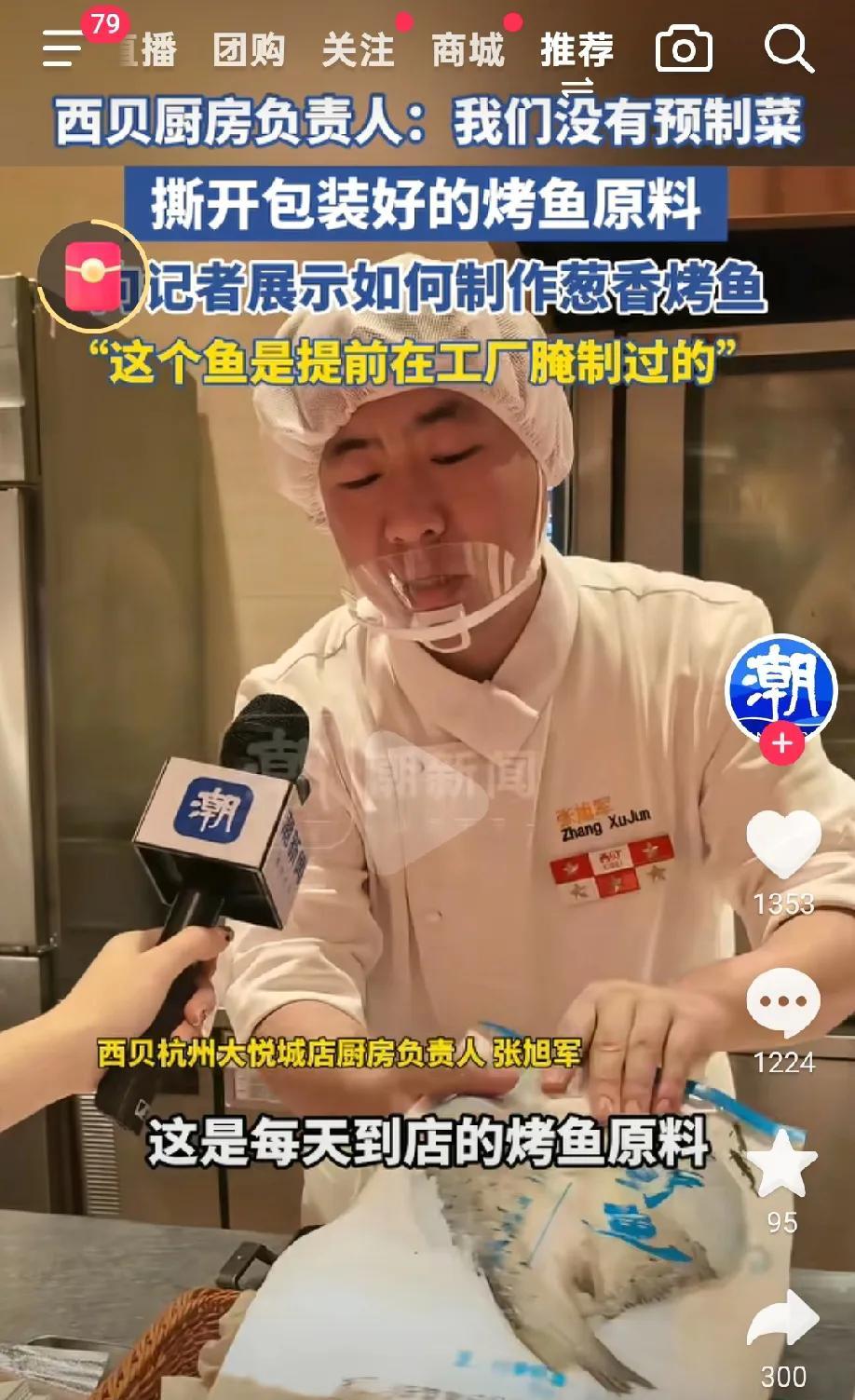 西贝的操作真能称得上是自己锤死自己的教科书级经典案例[赞]，足以载入网络公关十大