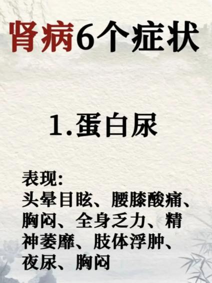 肾病早期，身体会发出这6个提醒