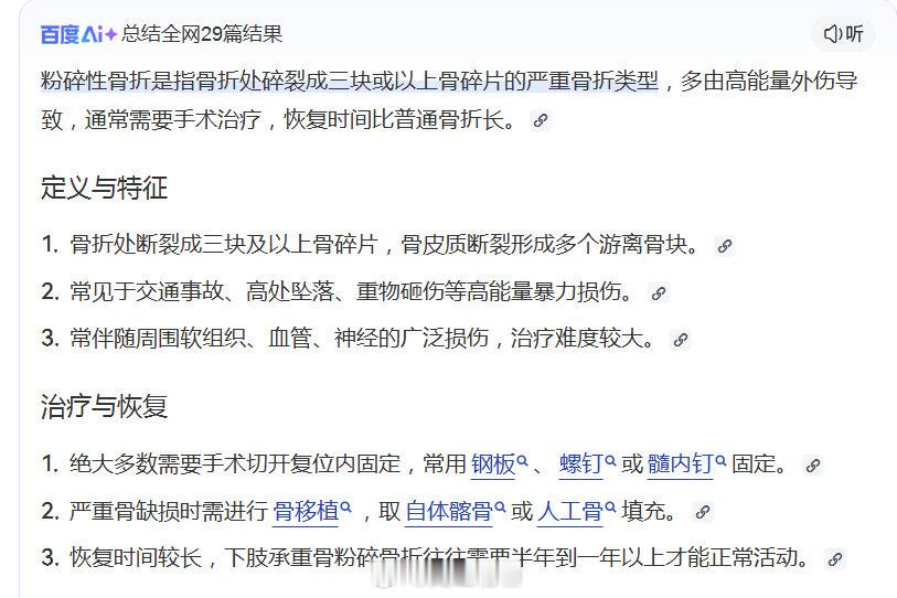 【粉碎性骨折】10月11日消息，周鸿祎发布视频称，10日进行抱石攀岩时，不慎从约3米高处坠落，造成左