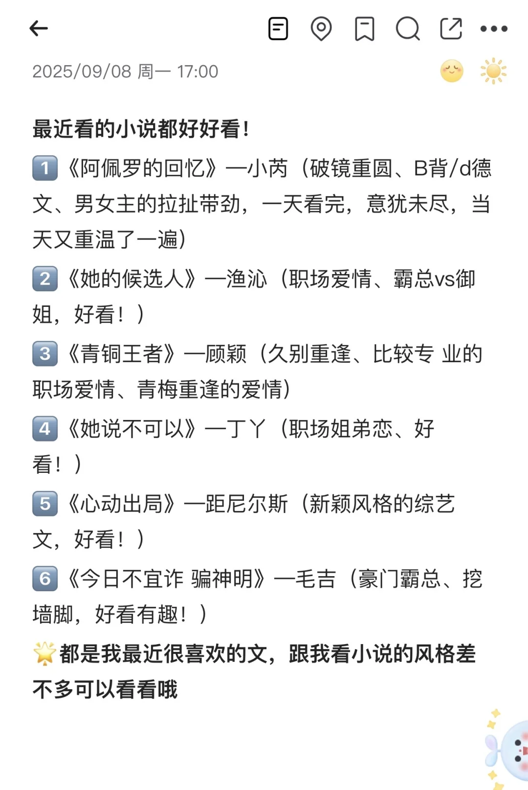 都是我近期很喜欢的文
