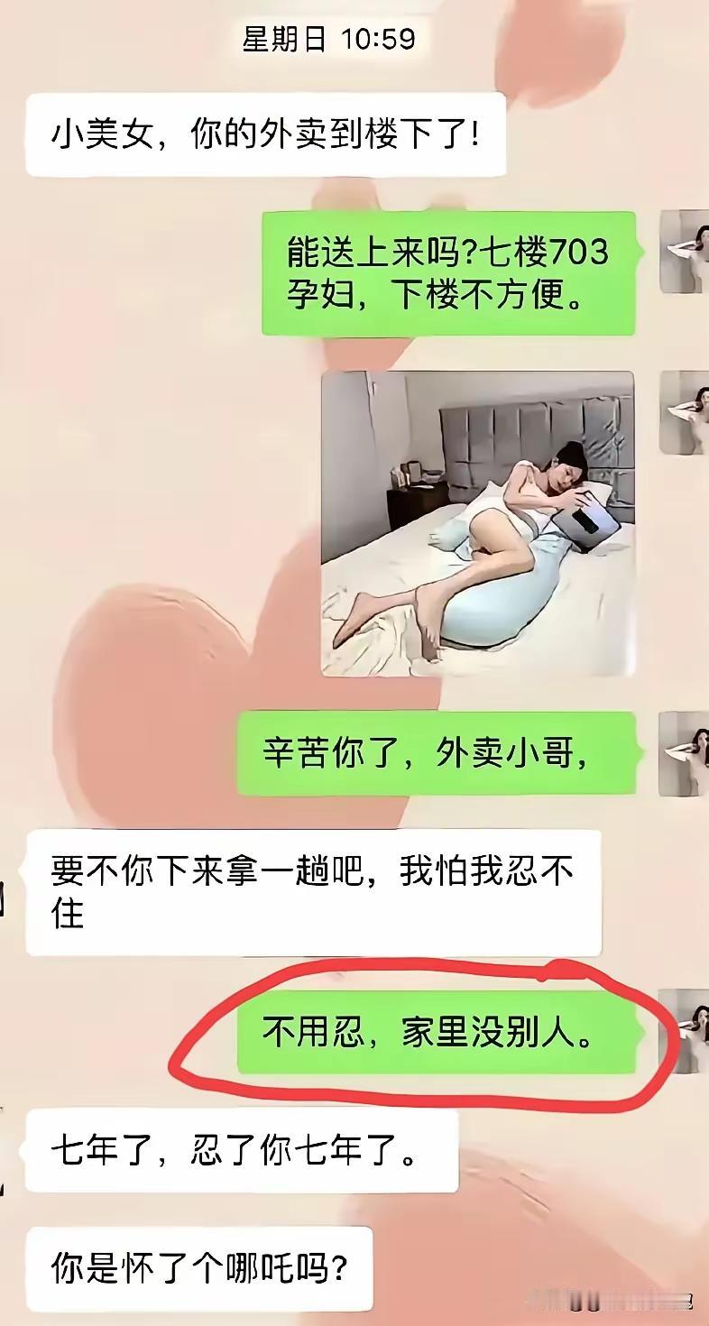 请问遇到这种情况，怎么才能治得了她