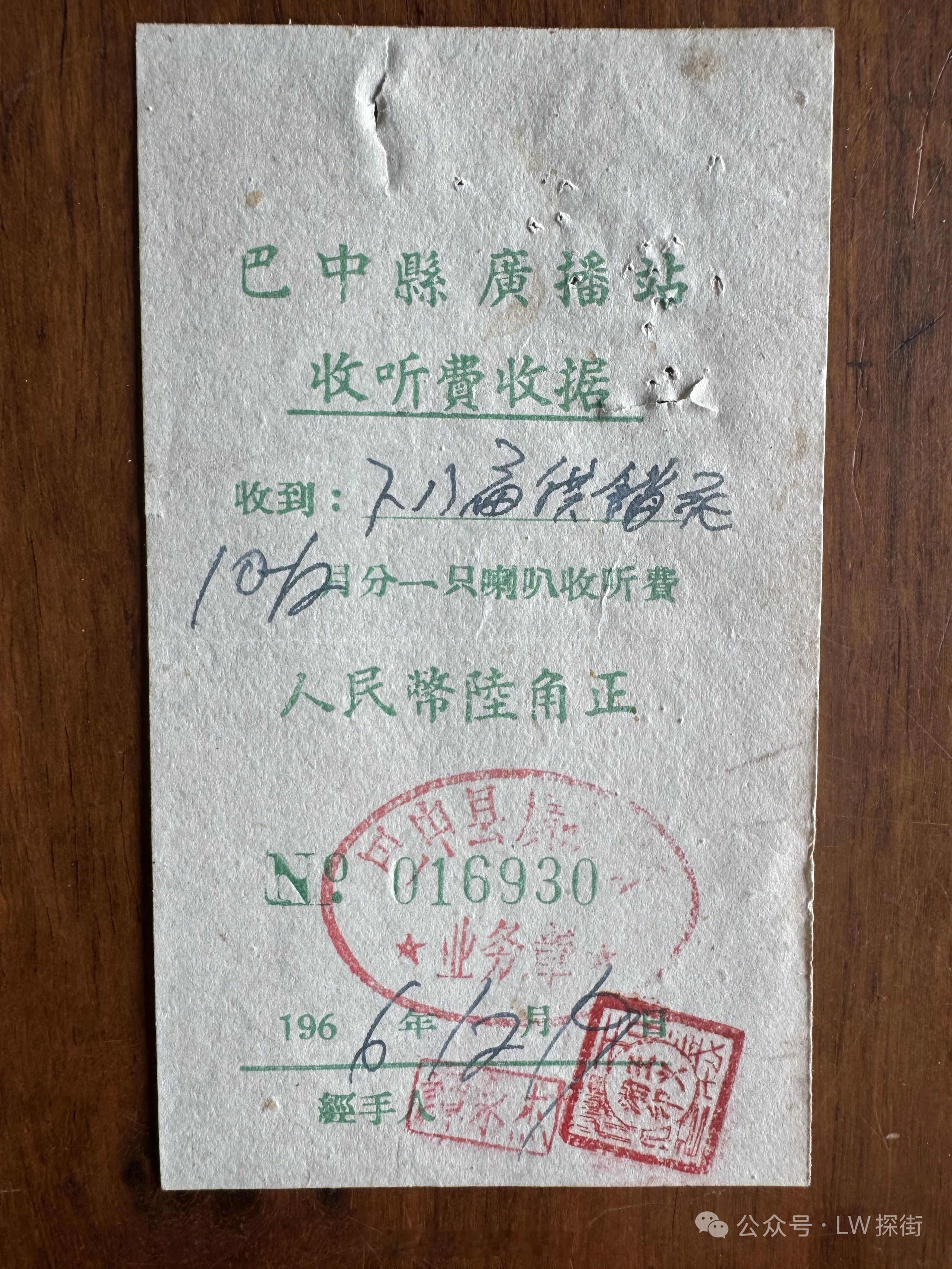 第一次听说有线广播要收钱，相当于现在的流量费吧