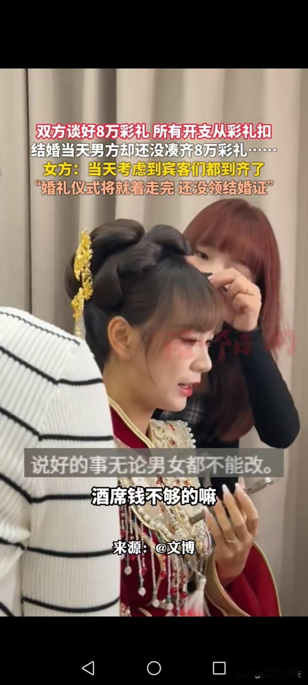 重庆，女子结婚，和男子谈好8万的彩礼，就只是摆一下，到时候婚礼结束，除了酒席钱就