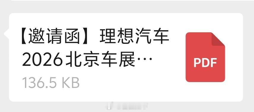 2023年，理想汽车如入无人之境，吊打整个行业。以至于李想本人非常高调，讲了一些