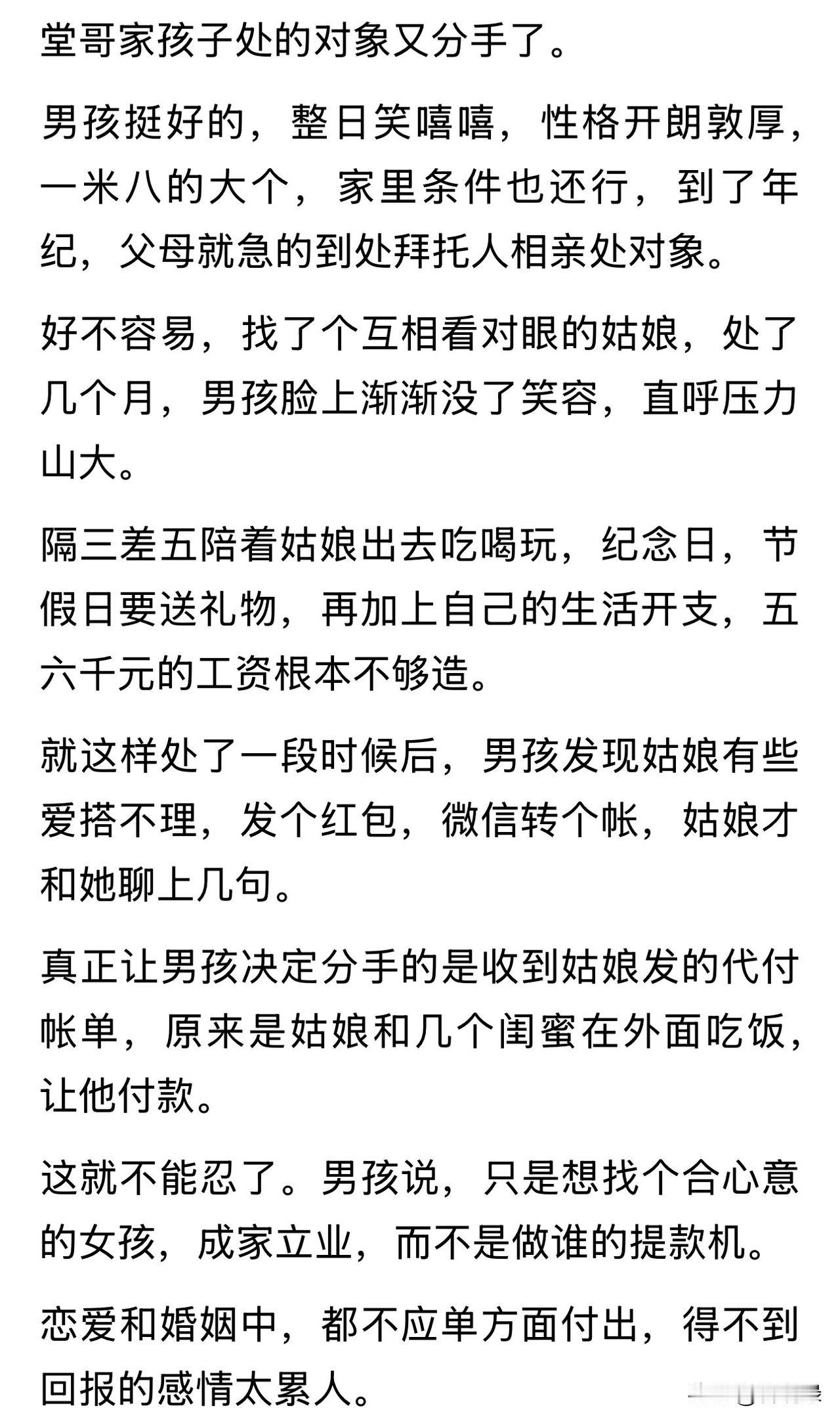 这种情况目前比较普遍，我这边也有不少男粉丝相亲时遇到过一毛钱不出的相亲女。这