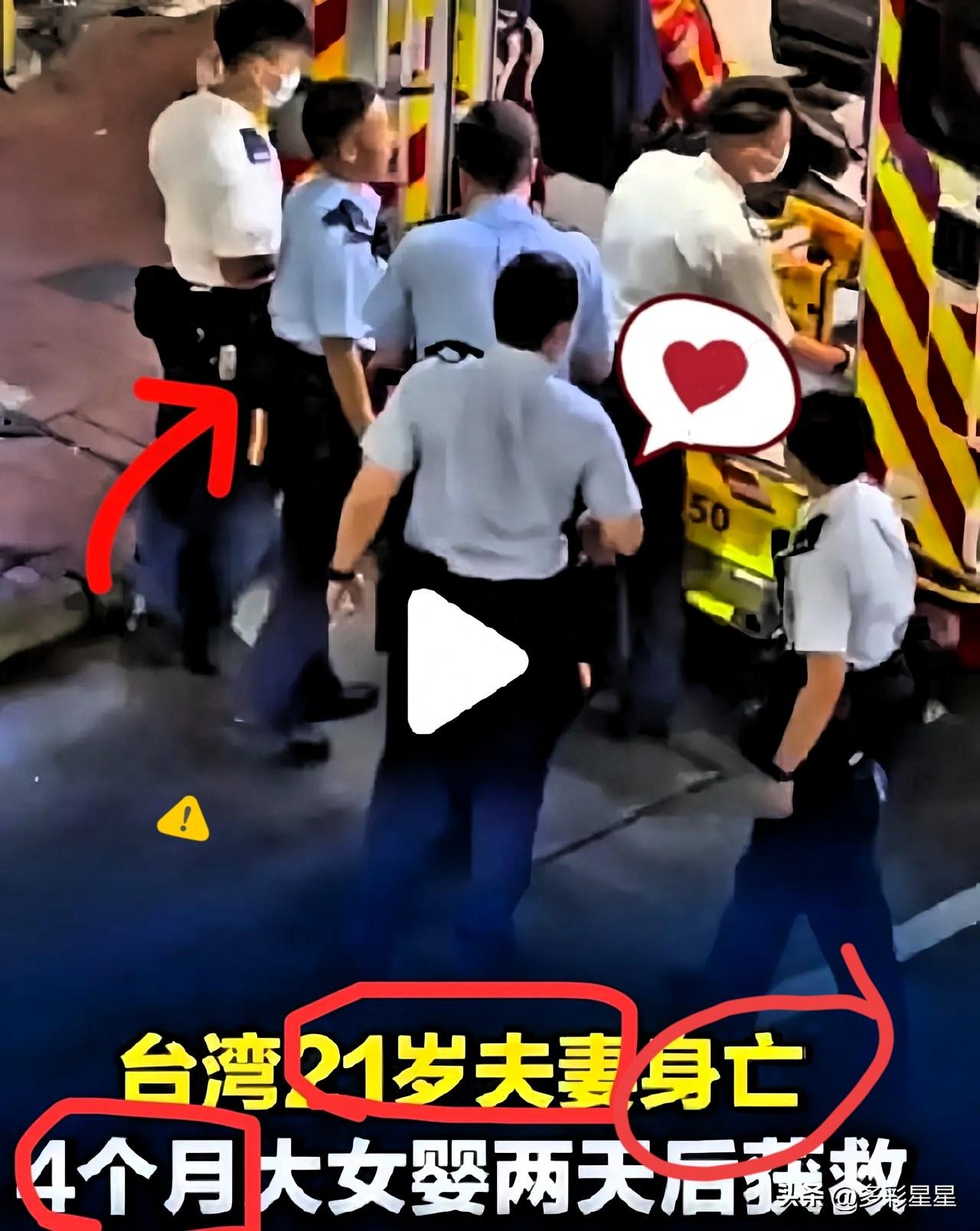 走之前，先把她喂饱了。”台中这起悲剧，看得人后背发凉。一对21岁的小夫妻，躺在