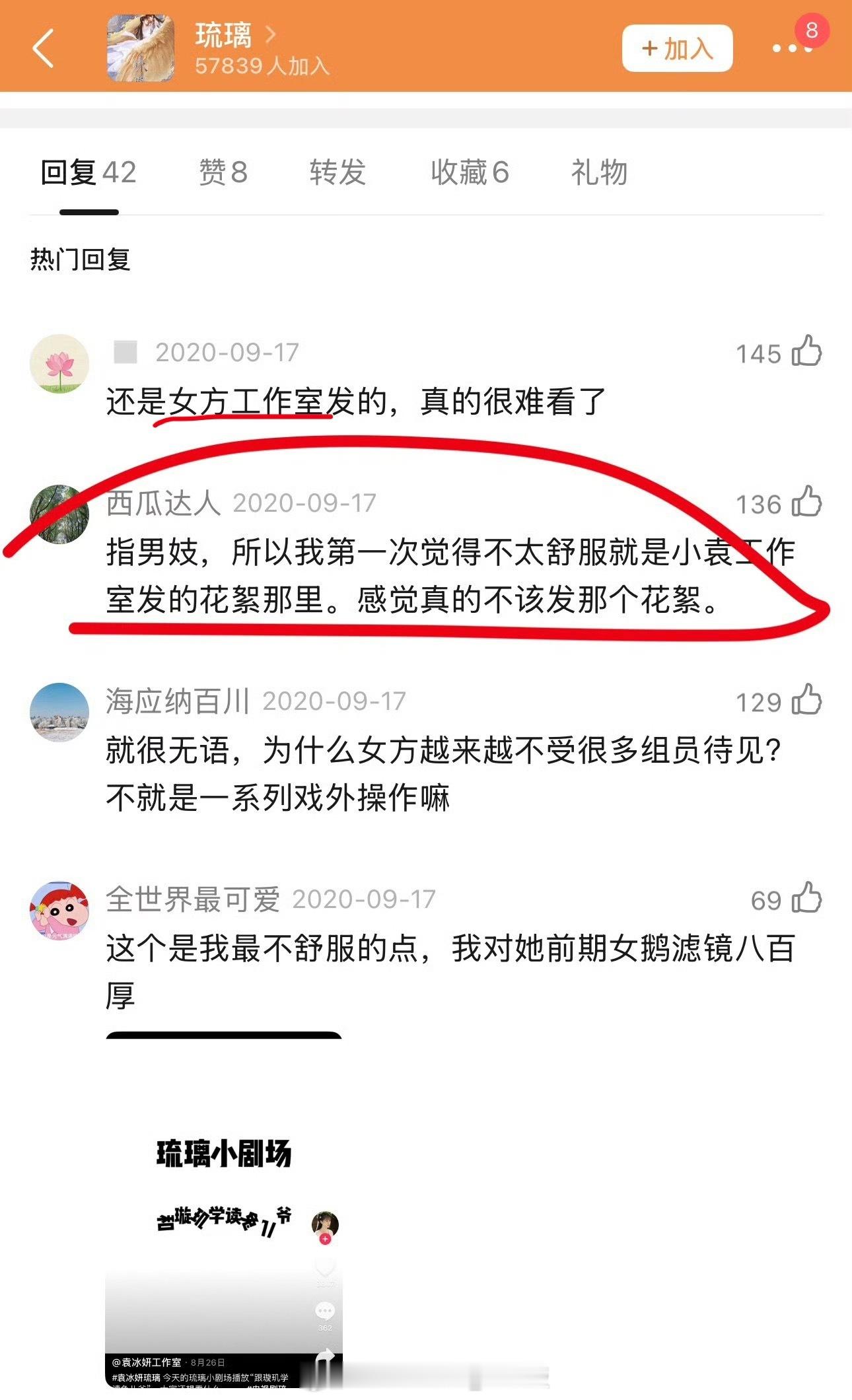 惊呆了🙀！我也刚被科普到…一二代应该永生难忘吧！从琉璃播出期间，fzk工作室