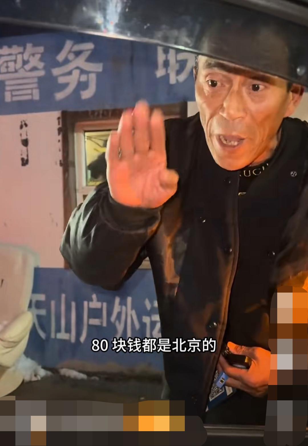 11月8日，河北张家口。网友发视频称，买了80块钱门票去小天山越野露营基地游玩。