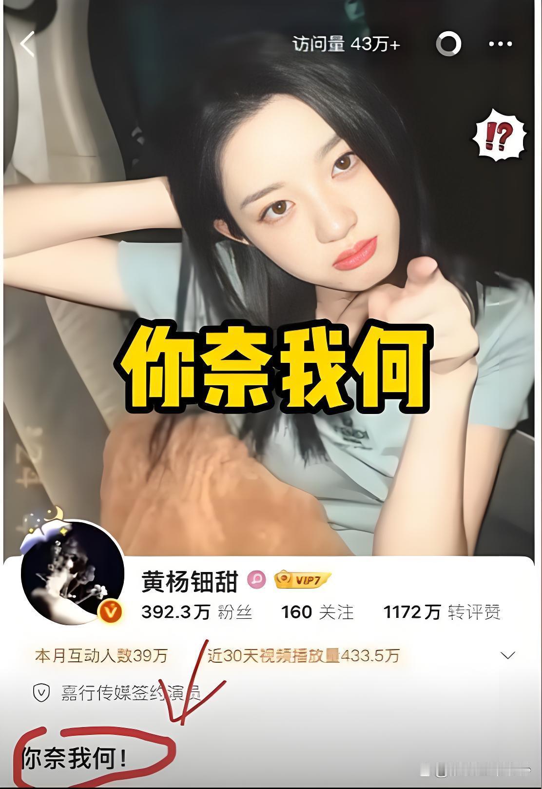官方关于黄杨某甜“天价耳环”有关问题的通报，尚有以下四点疑惑未解开：一、黄杨