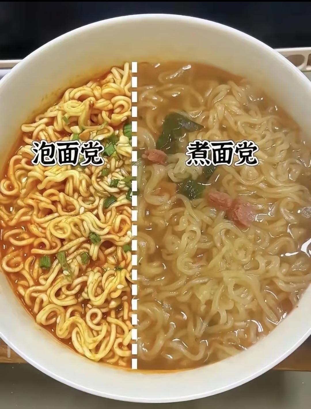 煮的好吃还是泡的好吃[？？？]