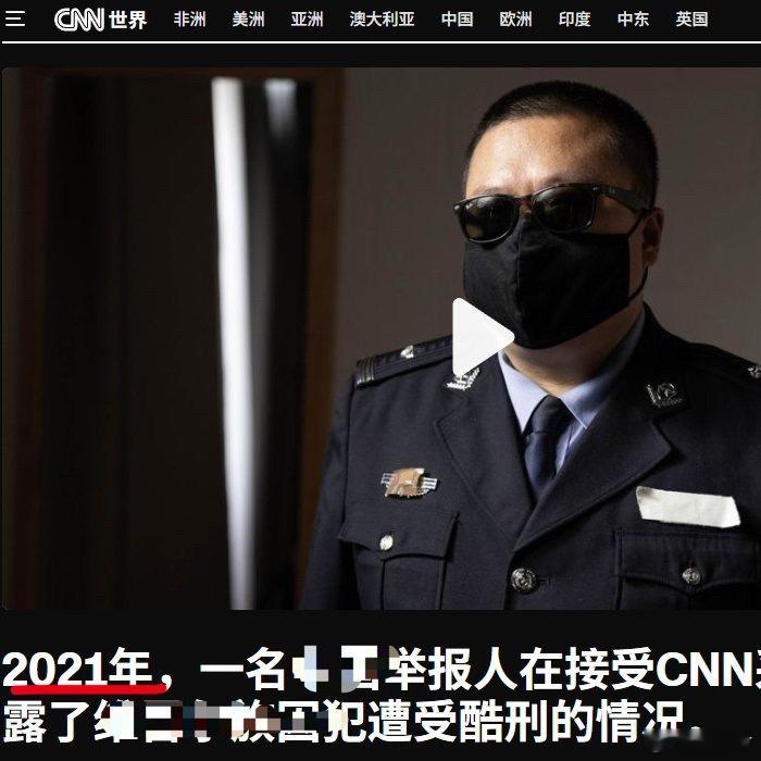 2021年CNN的小编，2026年去了法新社？迷惑行为大赏海外新鲜事